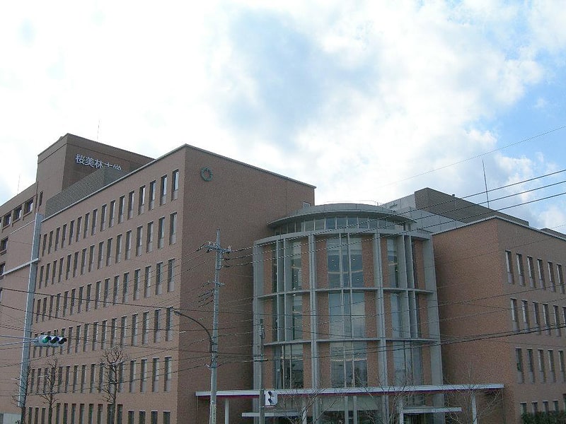 Université privée à Machida, Japon