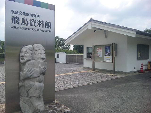 Museum in Asuka, Japan