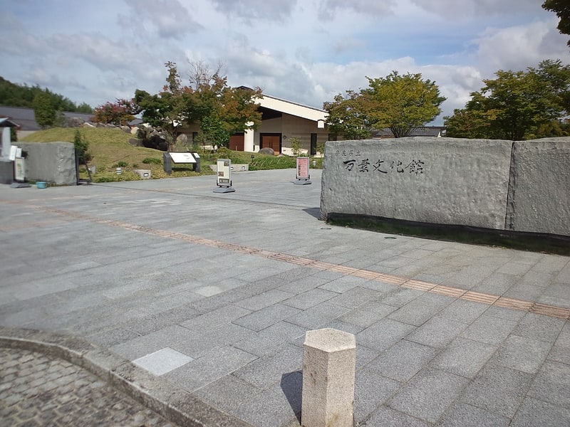 Musée à Asuka, Japon
