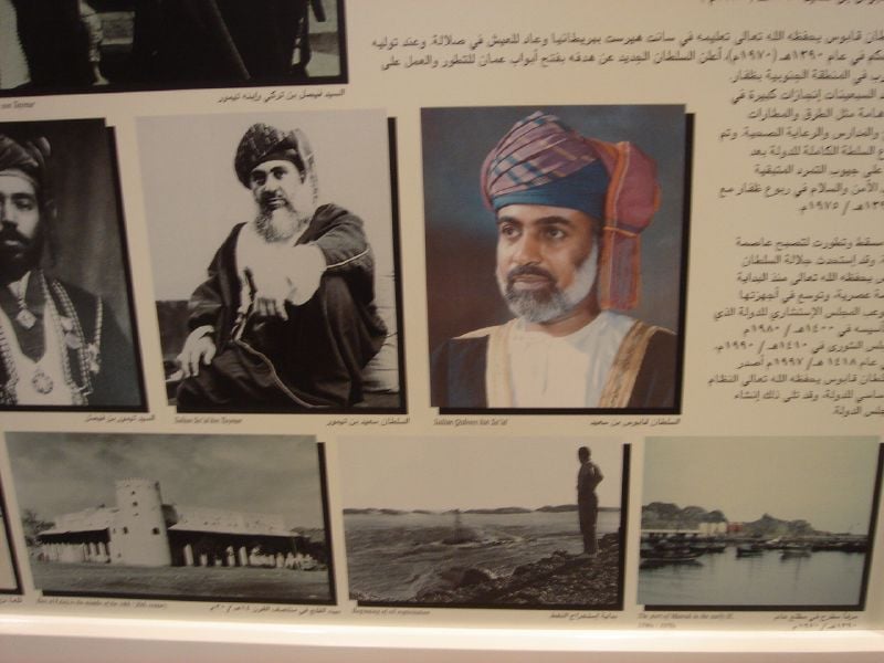 Museum in Muscat, Oman