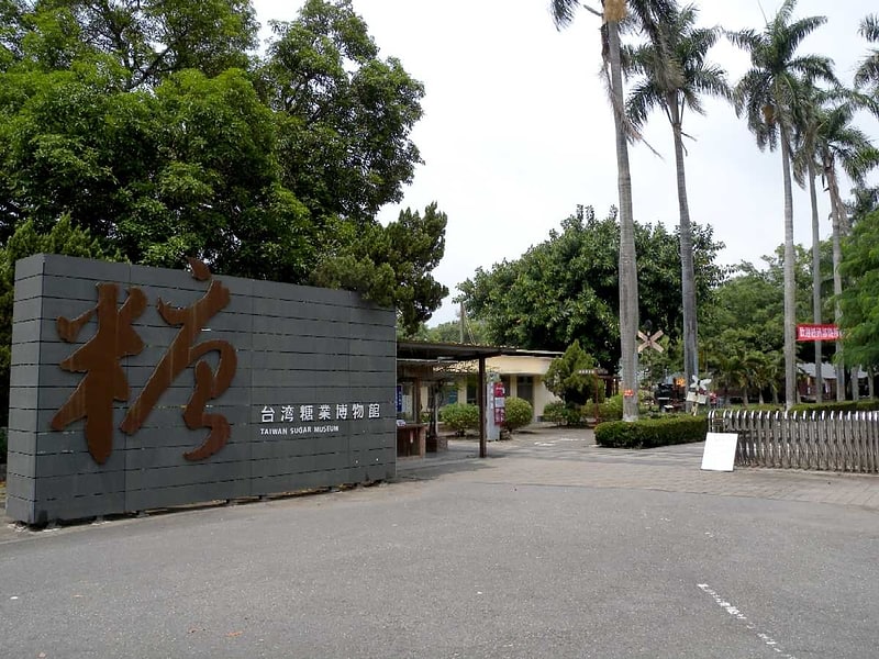Museum in Kaohsiung, Taiwan